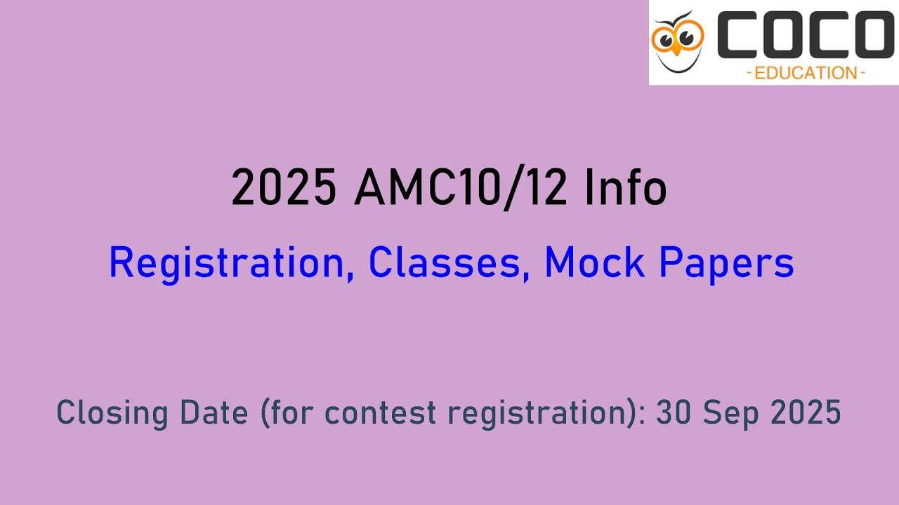 2025 AMC10/12 — опубликованы пробные доклады и другая общая информация