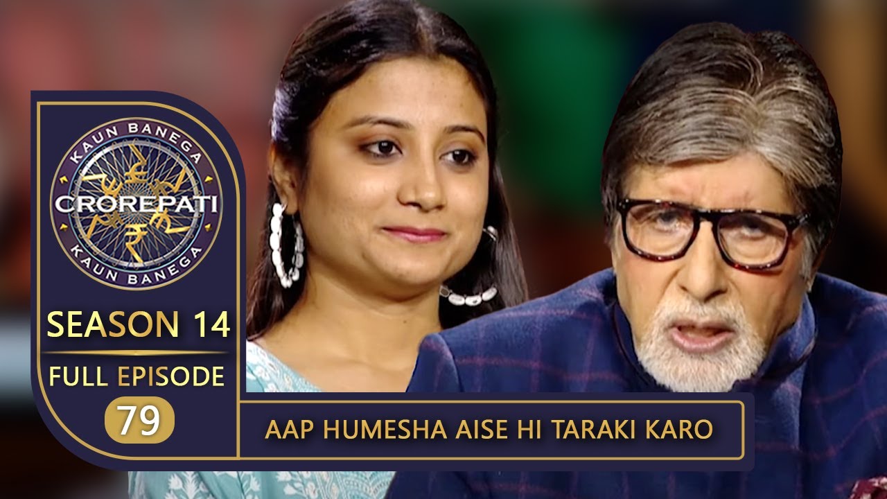 KBC Season 14 | Ep.79 | Big B ने Game Start करने से पहले इस Female Contestant को क्यों किया Praise?