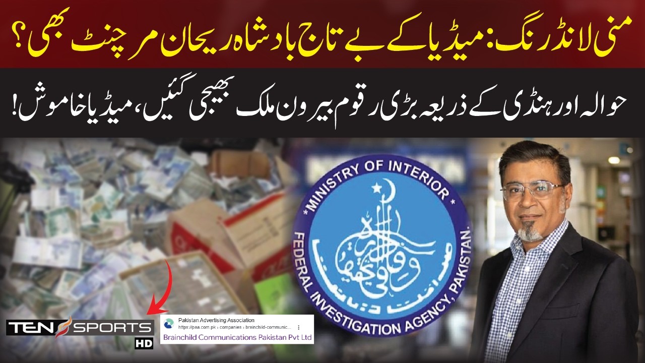 Money Laundering Network Exposed? Is Media Tycoon Rehan Merchant Also Involved?