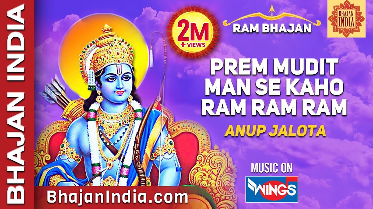 Prem Mudit Man Se Kaho Ram Ram Ram - Anup Jalota Bhajans - SAI AASHIRWAD