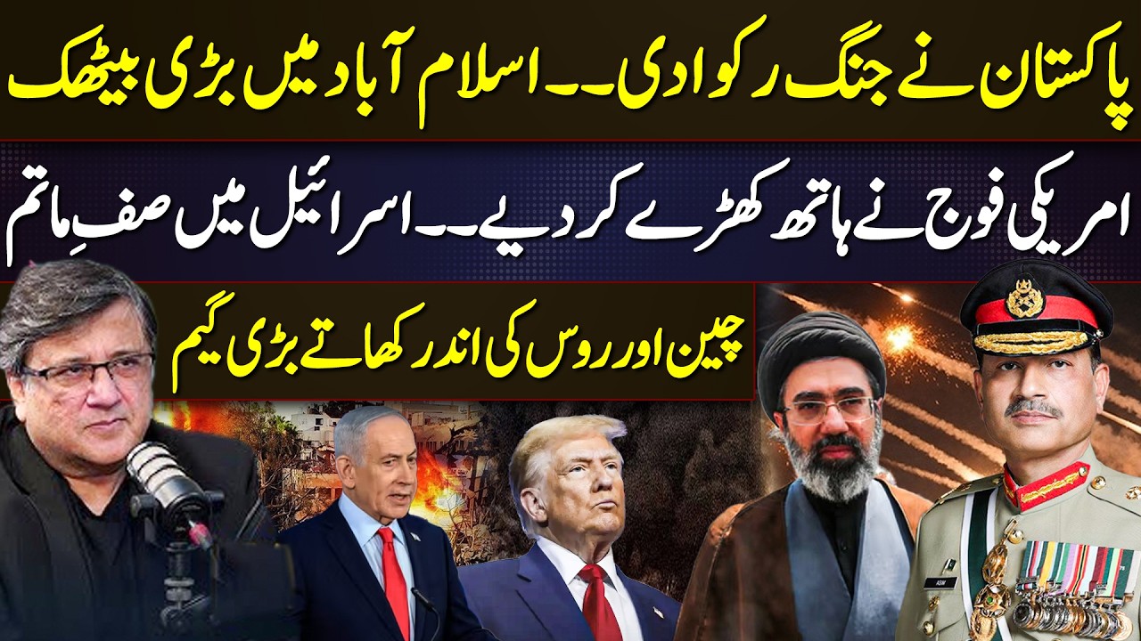 Pakistan Steps In to Stop Iran&ndash;US&ndash;Israel War | Big Islamabad Talks | Asim Munir&rsquo;s Key Role