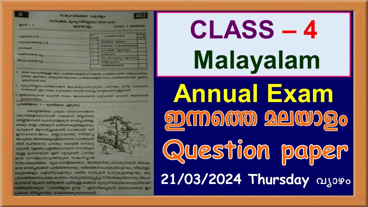 CLASS 4 Annual Exam Malayalam Question Paper 2024 March21 | TODAY'S  Class4 MALAYALAM QUESTION PAPER