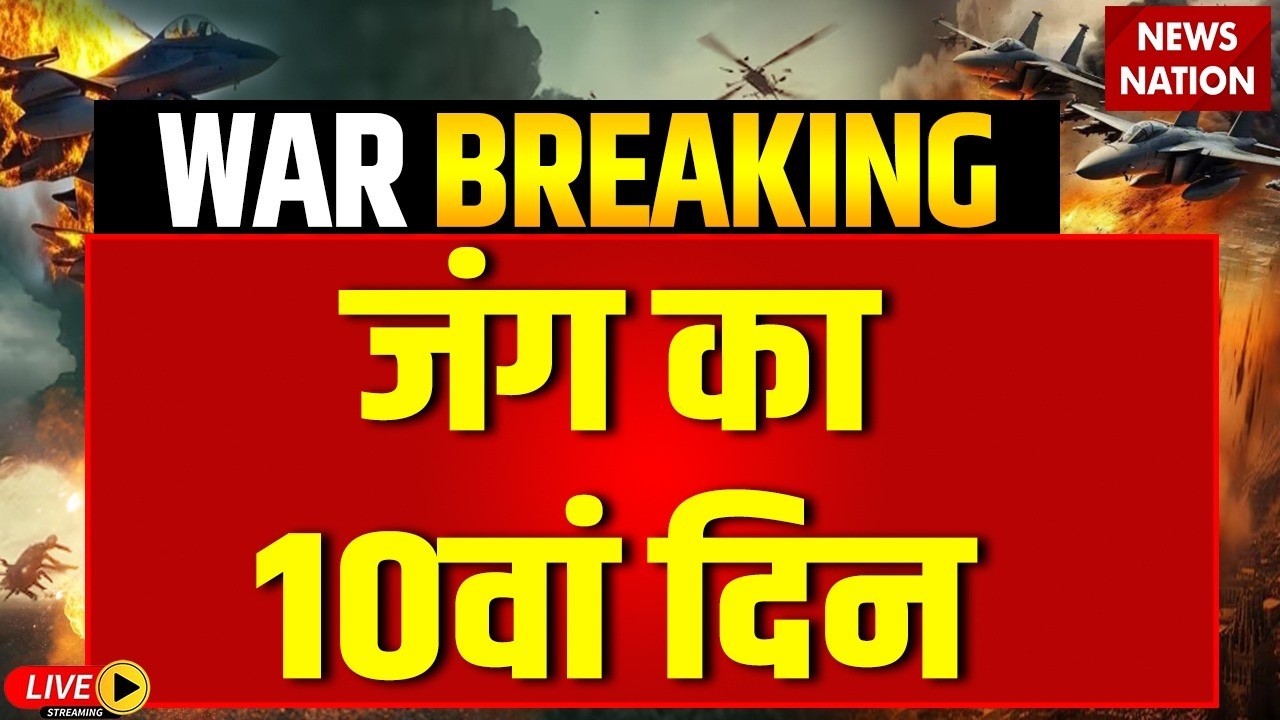 Iran Israel US war Updates LIVE: युद्ध के मैदान से ताजा हालात! लाइव | Trump Vs Khamenei | 09 March