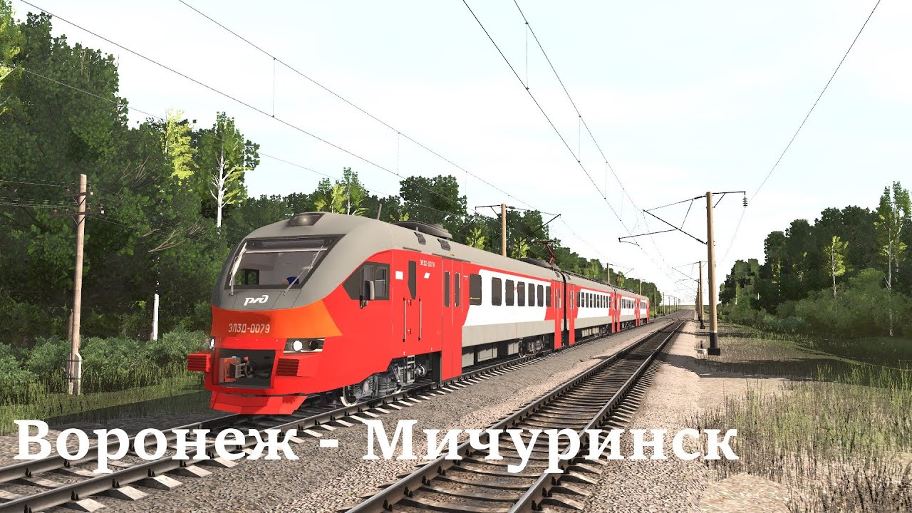 Trainz 22 | Воронеж - Мичуринск Уральский на ЭП3Д-0079