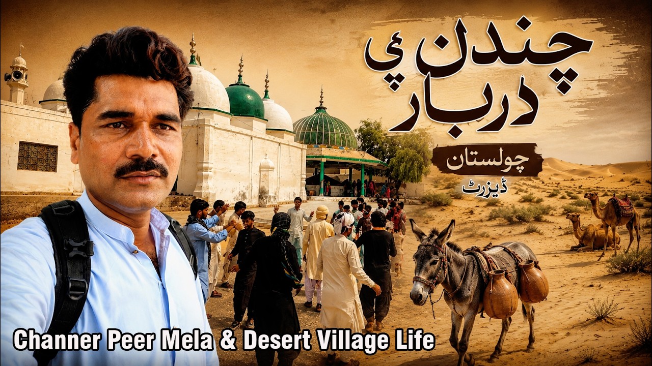 Cholistan Desert Channer Peer 2025 | Vaisakhi Festival in Bahawalpur | Desert Village Life