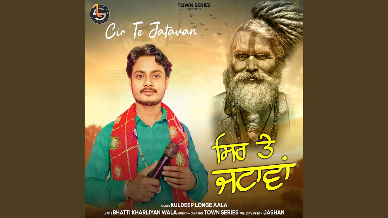 Cir Te Jatavan