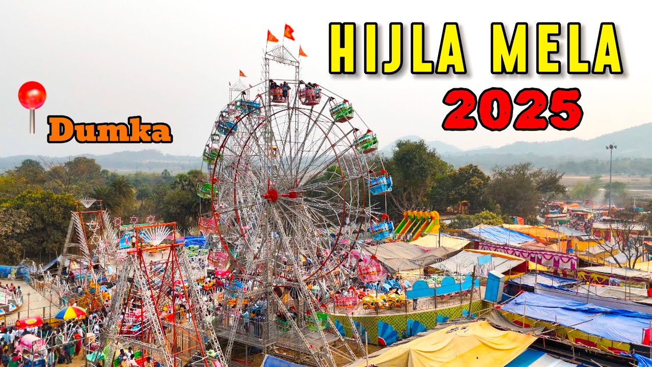 HIJLA MELA ,DUMKA 2025 || हिजला मेला,SANTALI VLOG #dumkavlog #jharkhand #2025