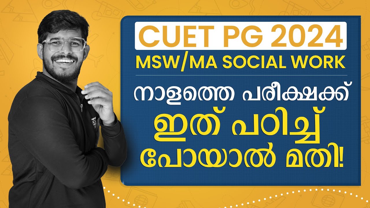 CUET PG | HUQP21 (Social Work )  PYQ Discussion | Live Marathon | PEPP CUET PG