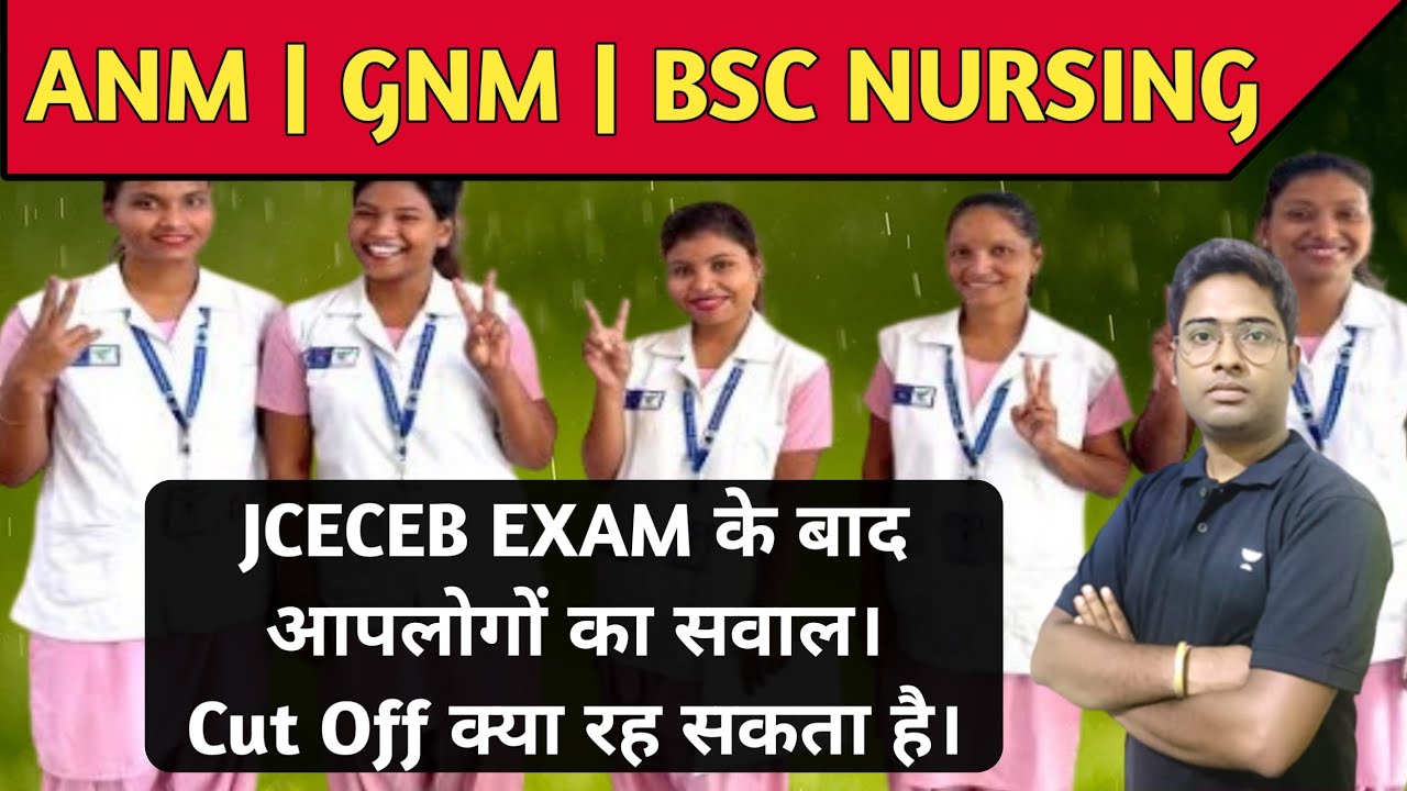 JCECEB ANM | GNM | BSC NURSING CUT OFF | LIVE आपके सवालों का जवाब।