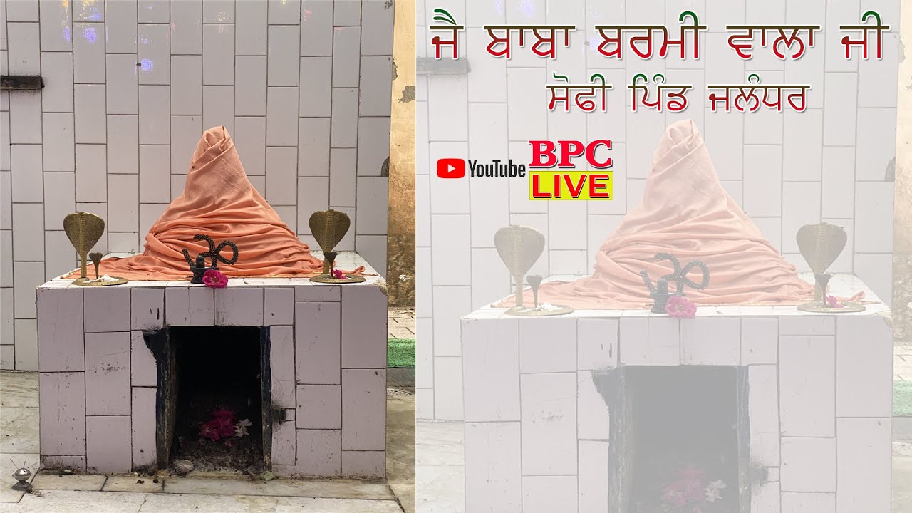 🔴LIVE Nav Tirath Nakal & Party Sofi Pind Jalandhar 2025 #bpclive