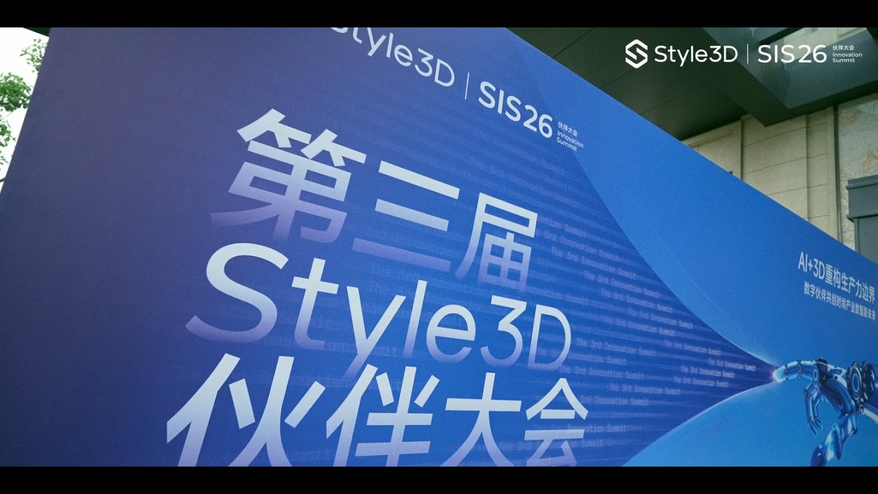 2026 Style 3D Innovation Summit Recap
