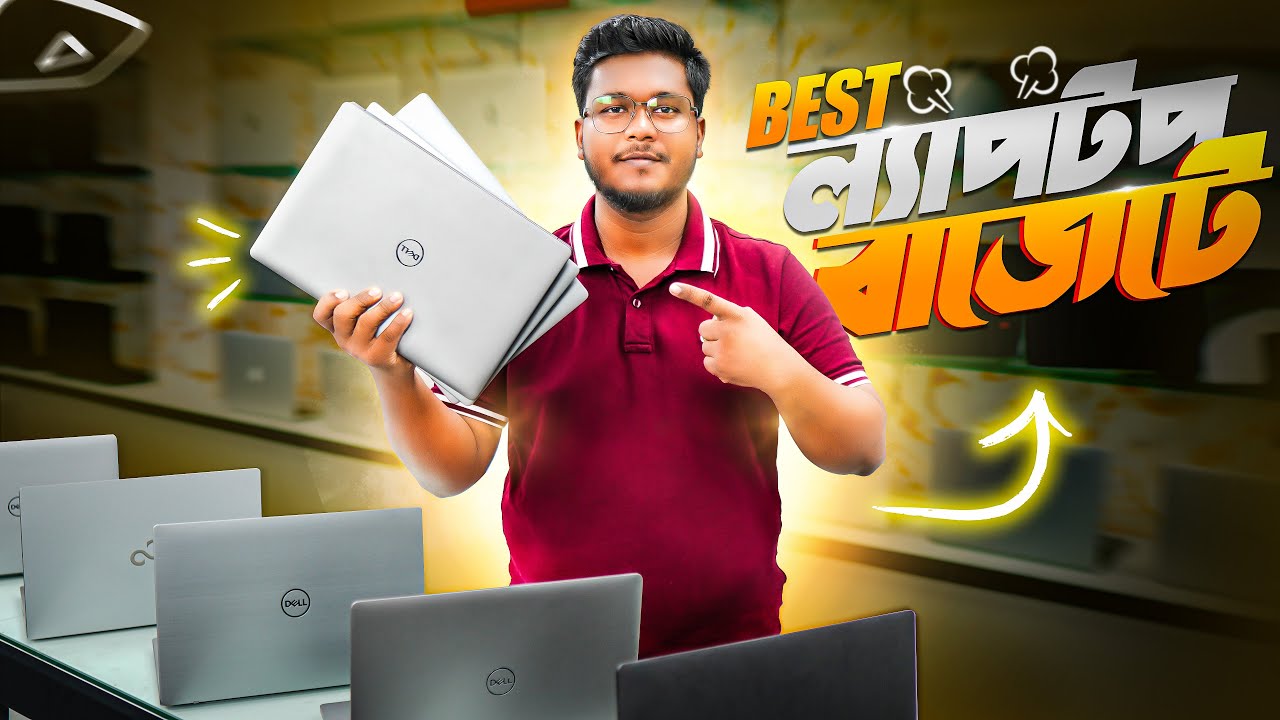 Used Laptop Price |🔥| Used Laptop Price in Bangladesh 2025 |🔥| Second Hand Laptop Price in BD