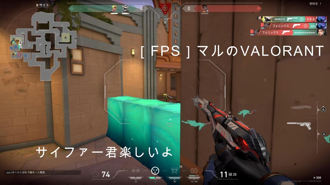 ［FPS］マルのVALORANT　サイファー君楽しいよ