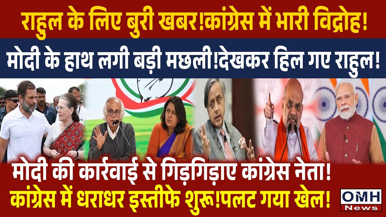 Big trouble for Oppositions ! Rahul Gandhi got new shock ! | PM Modi