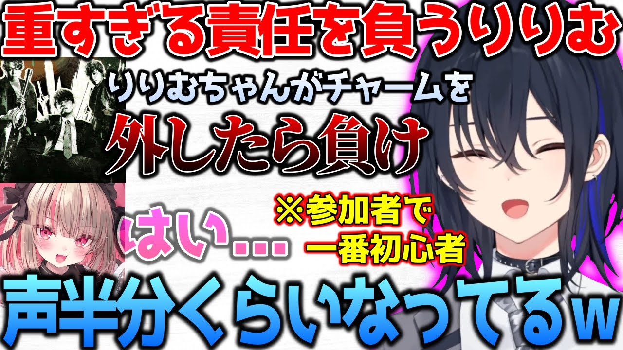初心者なのに重すぎる仕事を任せられるりりむを心配する一ノ瀬【ぶいすぽっ！切り抜き】