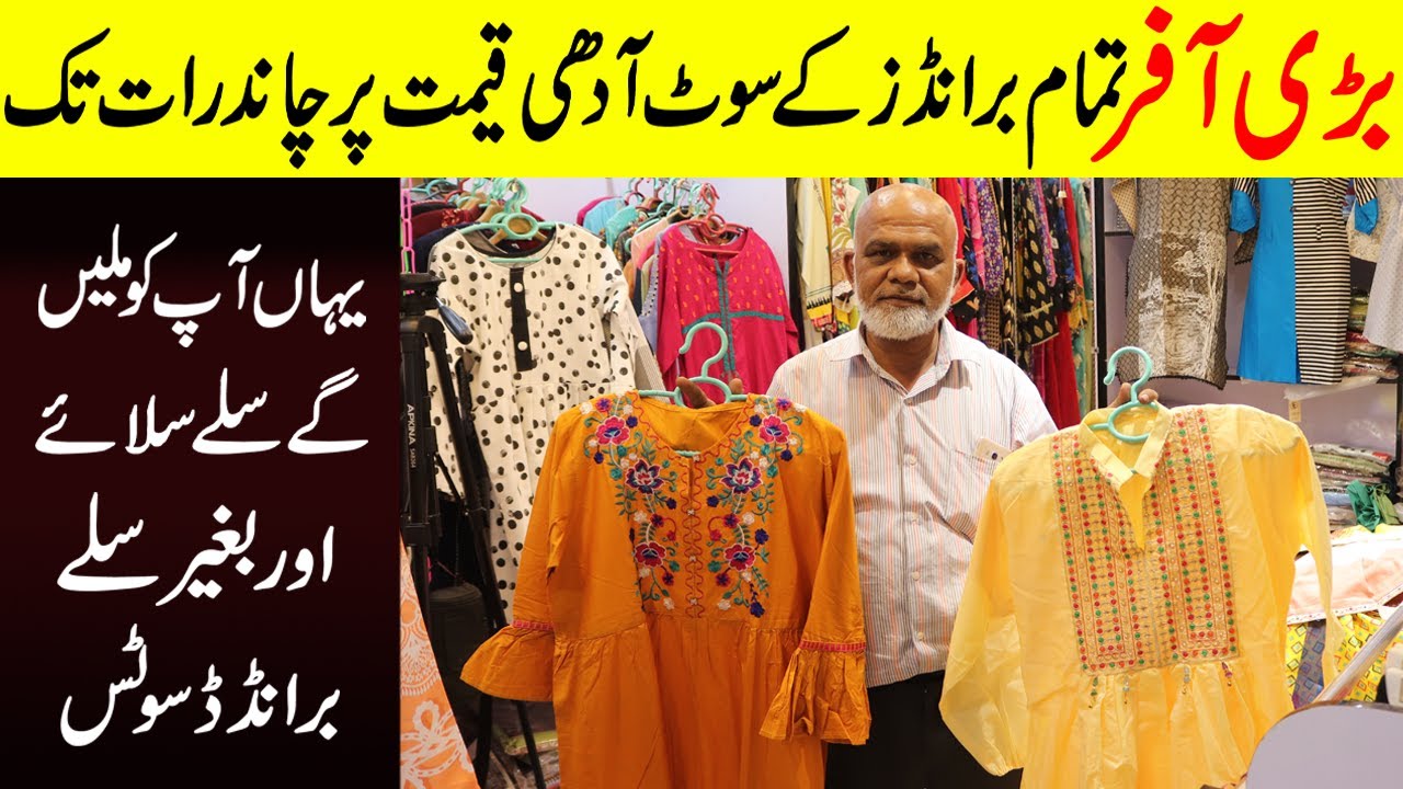 ** Big Offer** | Original Branded Ladies Suit | Stitched & Unstitched Ladies Suit | Khaadi | Saya