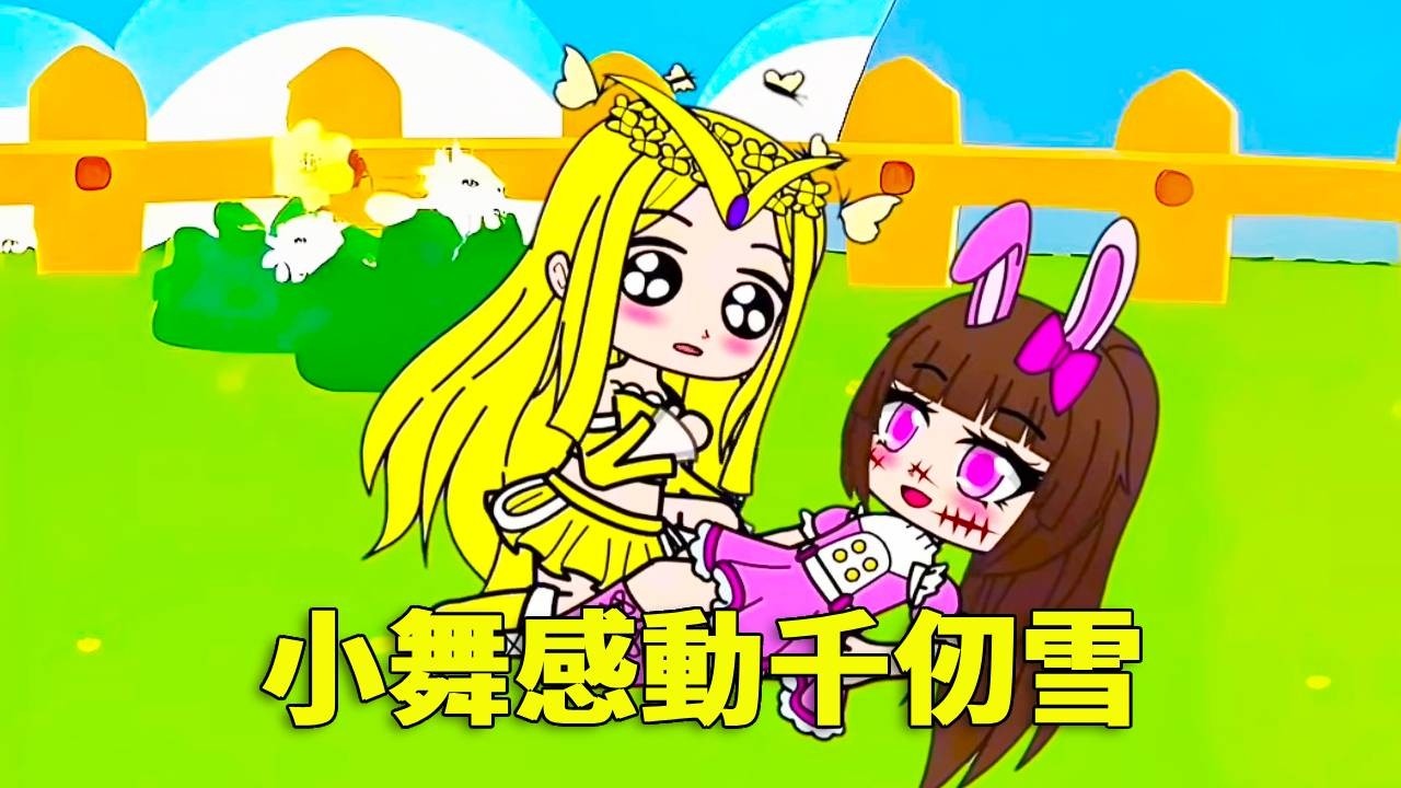 【鬥羅大陸 】小舞的到來讓千仞雪感覺不被偏愛，心生不滿不願意和對方共處，下一秒慘遭啪啪打臉！#唐三 #沙雕剧情
