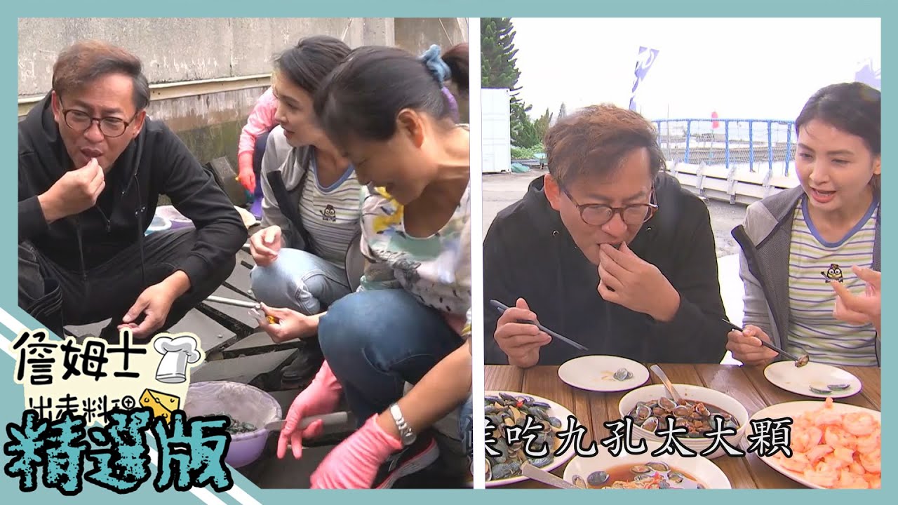 《精選:詹姆士棒的》台東長濱九孔原產地鮮體驗 生食級白蝦與龍蝦脆口飽嘴一吃成主顧!