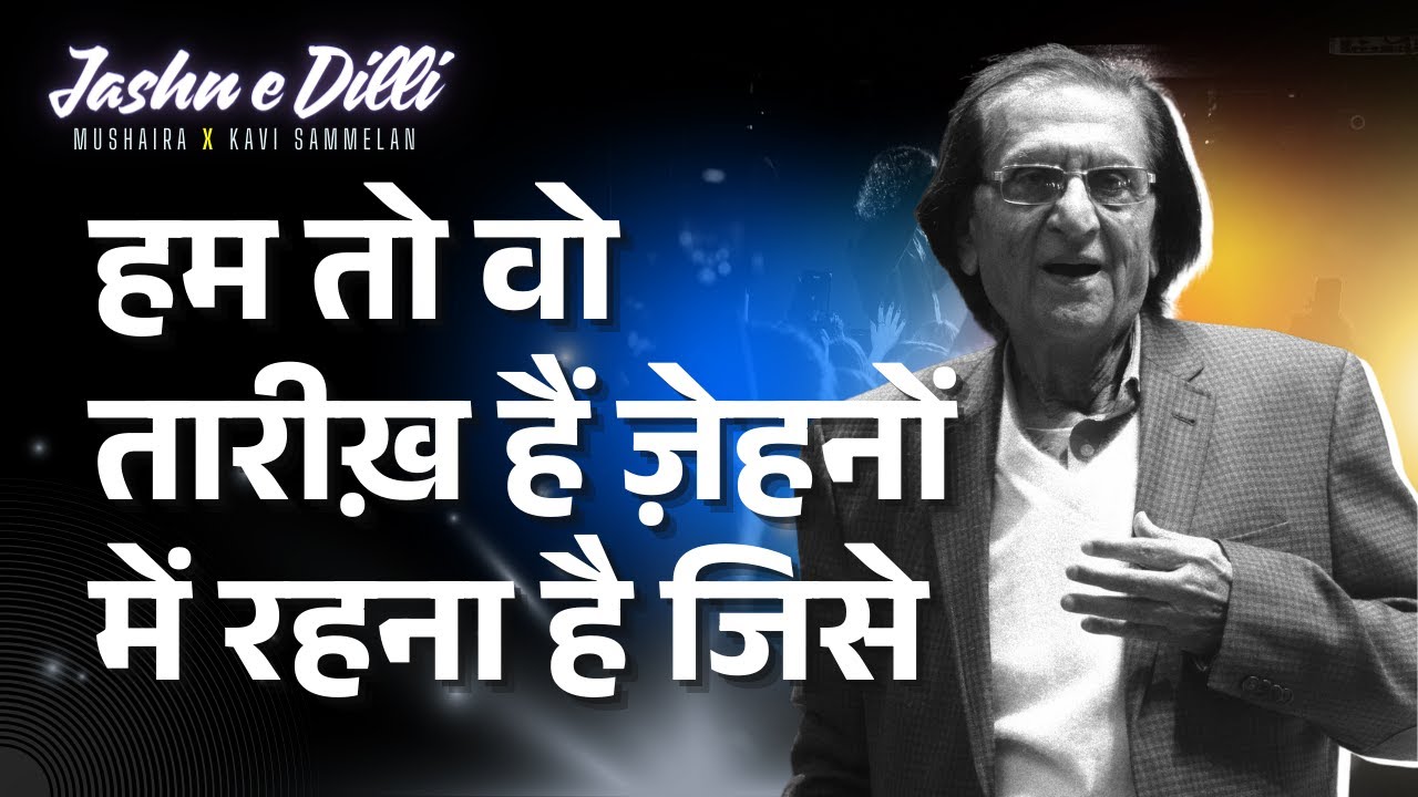 Waseem Barelvi at Jashn-e-Dilli | Meer Kabir Foundation