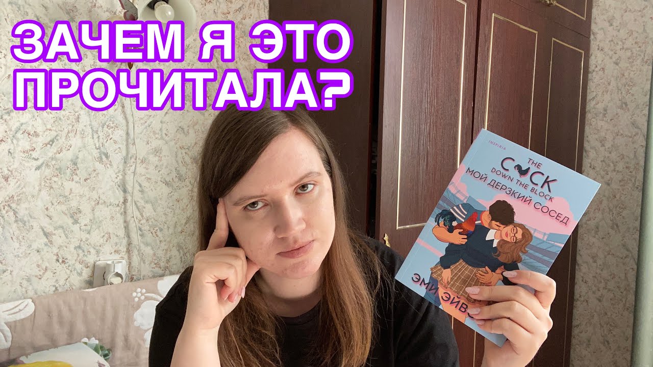 Мой дерзкий сосед: красавчик футболист влюблен в толстую библиотекаршу