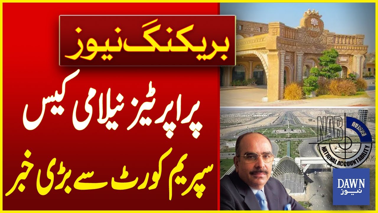 Bahria Town Properties Auction Case: Big News From Supreme Court | Breaking News | Dawn News