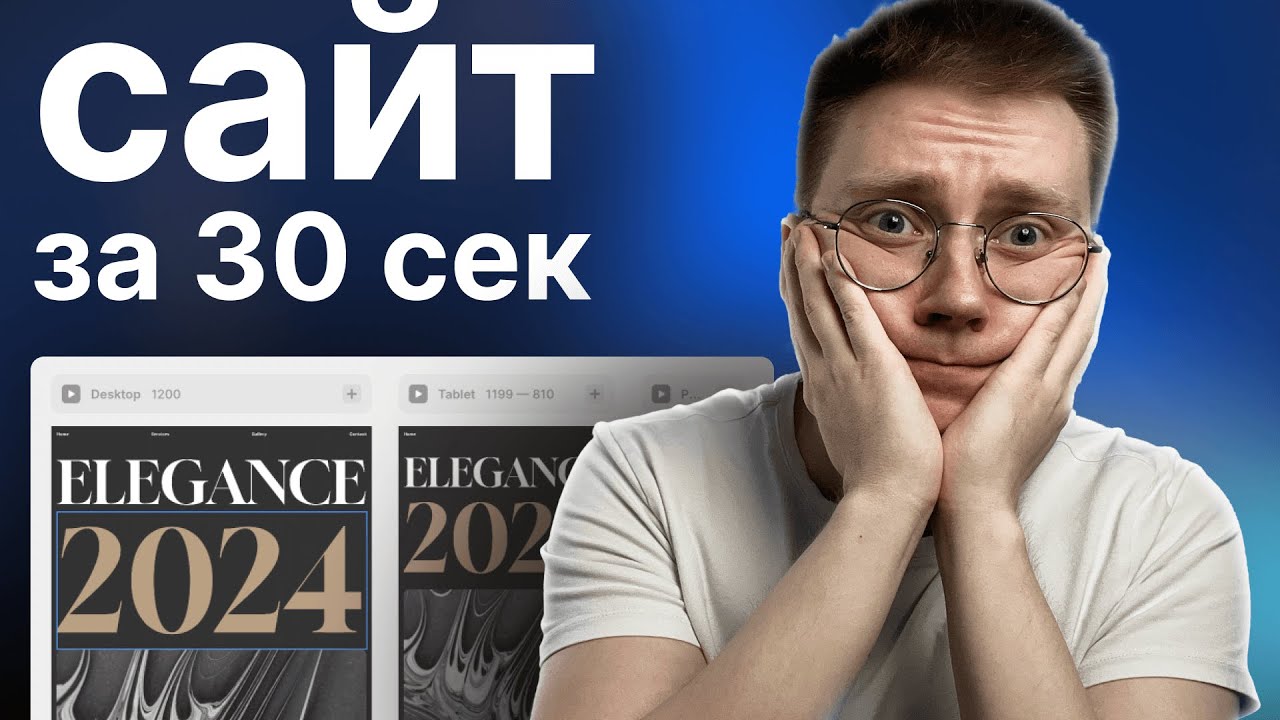 Нейросеть делает дизайн ЗА 30 СЕК | Framer Ai