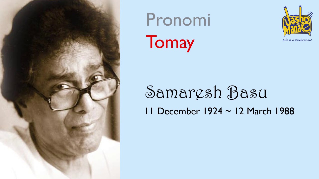 Samaresh Basu (সমরেশ বসু) | ft. Sreetoma | Pronomi Tomay | Jashn Manao