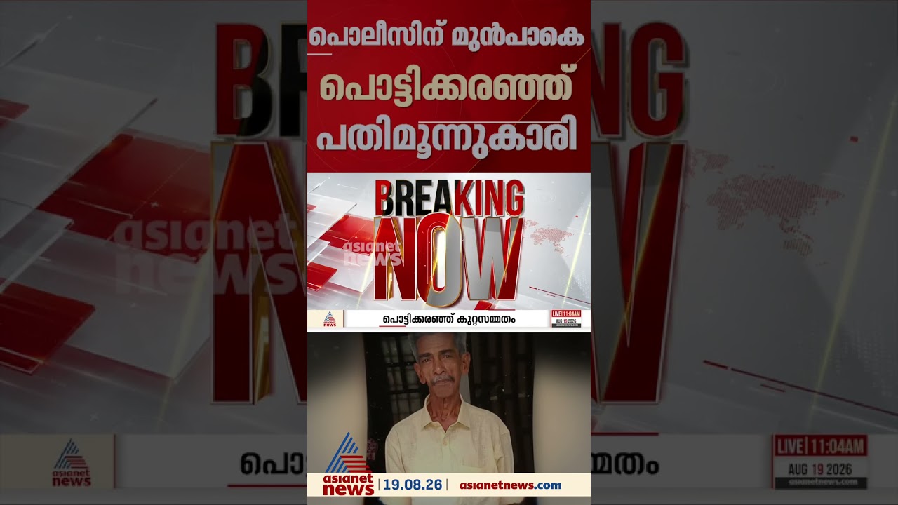 കരുവാറ്റയിലെ കൊലപാതകം; മരിച്ച ശിവൻകുട്ടി പെൺകുട്ടിയോട് മോശമായി പെരുമാറിയിരുന്നു എന്ന് മൊഴി