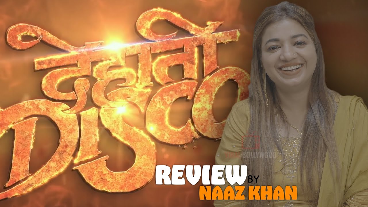 Dehati Disco Official Trailer | Review by Naaz Khan | Ganesh Acharya, Ravi Kishan | T-series