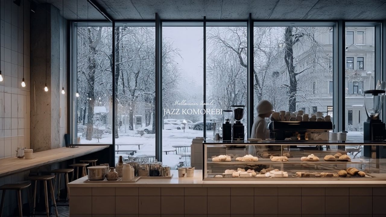 街角カフェの灯り、心を満たす極上ジャズ |  Jazz playlist