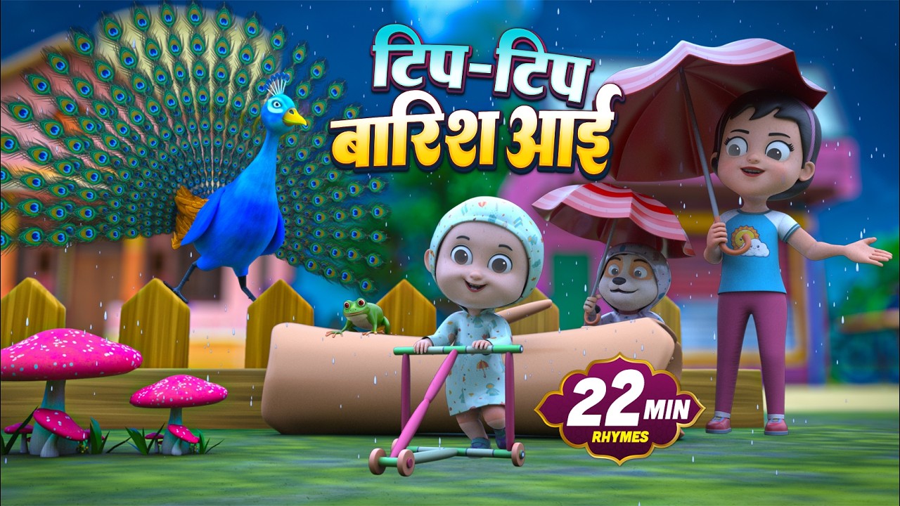टिप टिप बारिश आयी और 18 मिनट नॉन-स्टॉप रोमांचक राइम्स | Hindi Rhymes For Kids | Jolly Jingles Kids