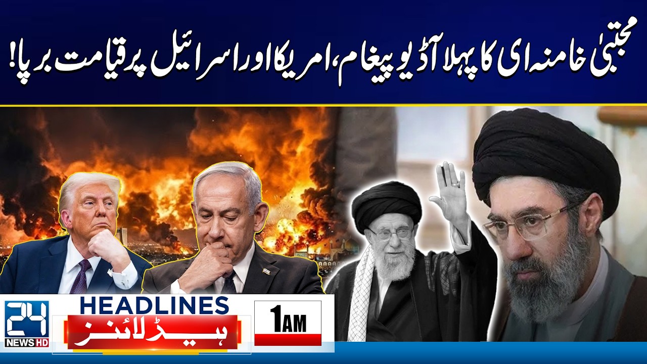 US-Israel & Iran War Tensions - Mojtaba Khamenei Speaks Out - US & Israel Shocked - 1am Headlines