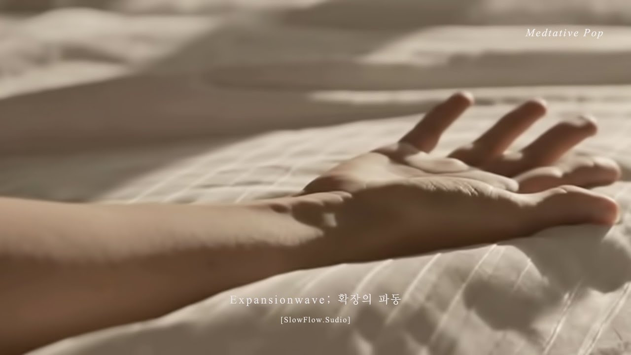 10분 명상 | 🖐🏻 Expandwave – 확장의 파동 (10-Minute Meditative Pop)