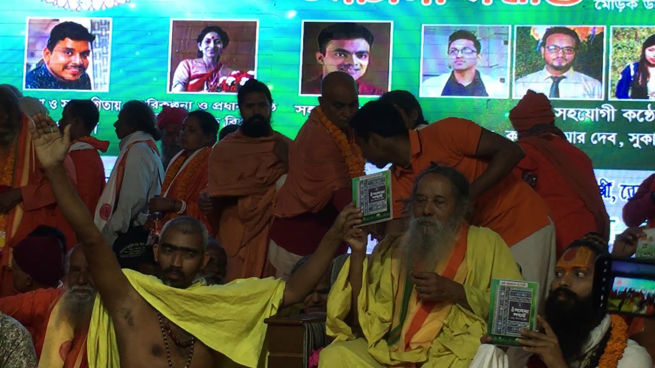 Publication ceremony of&ldquo;Swami Adwaitananda Sur lohori&rdquo;International Hrishi Kumbha & Kumbha Mela 2020