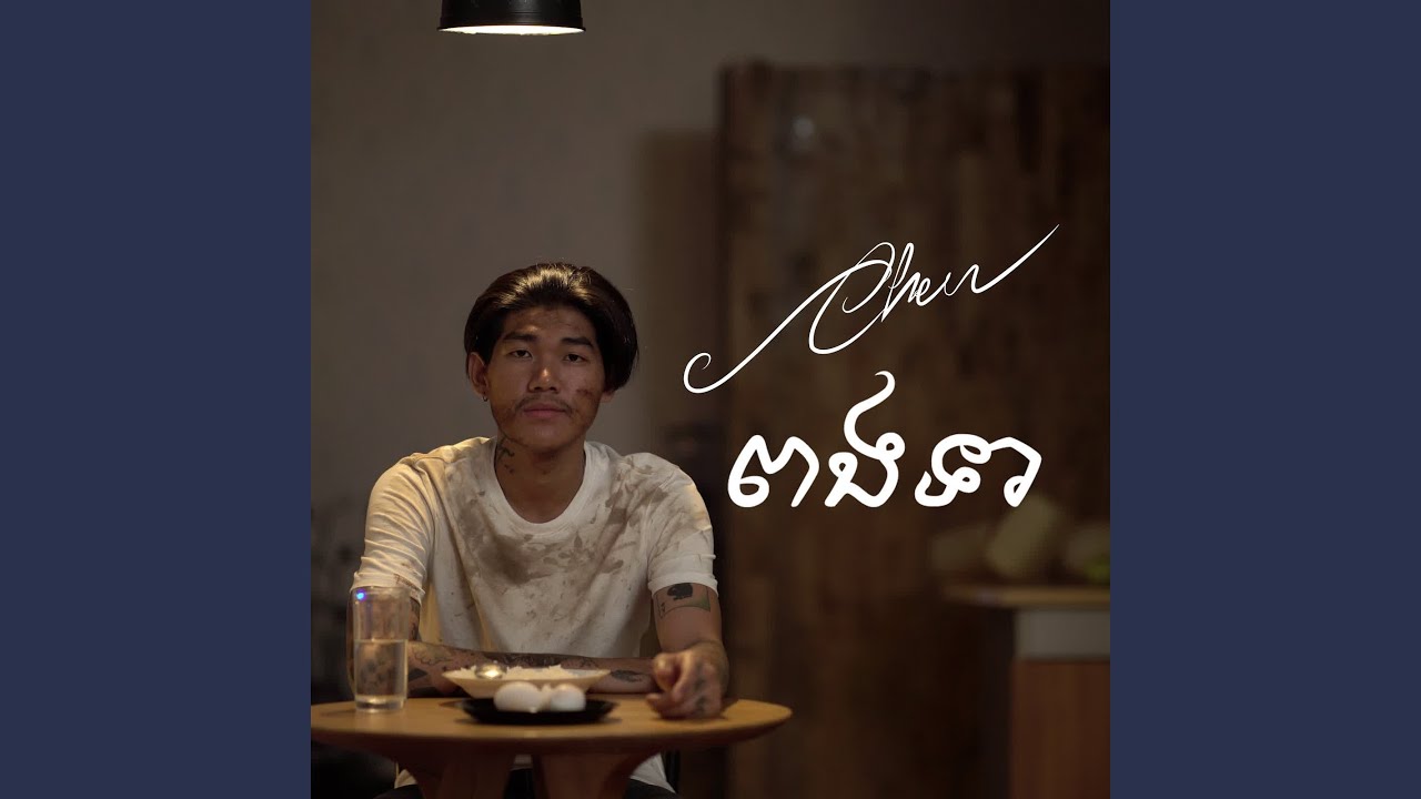 ពងទា