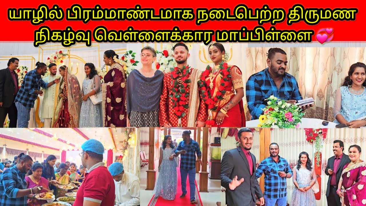 அன்பான சுவிஸ் குடும்பம்' அழகான வரவேற்பு👩🏽‍❤️‍👨🏼👩🏽‍❤️‍👨🏼/SSV VLOG/jaffna vlog/👍👍❤️❤️