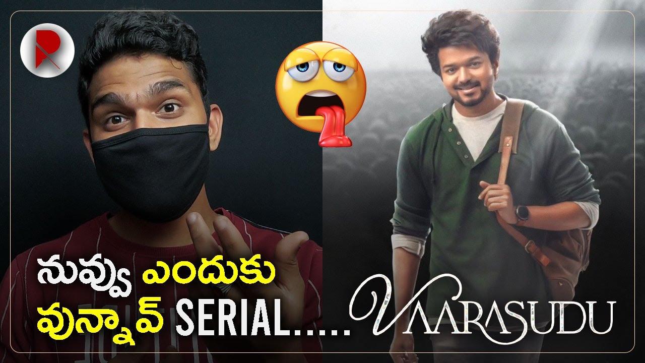 Varasudu Review : RatpacCheck : Thalapathy Vijay, Rashmika : Varasudu Public Talk , Varasudu Movie