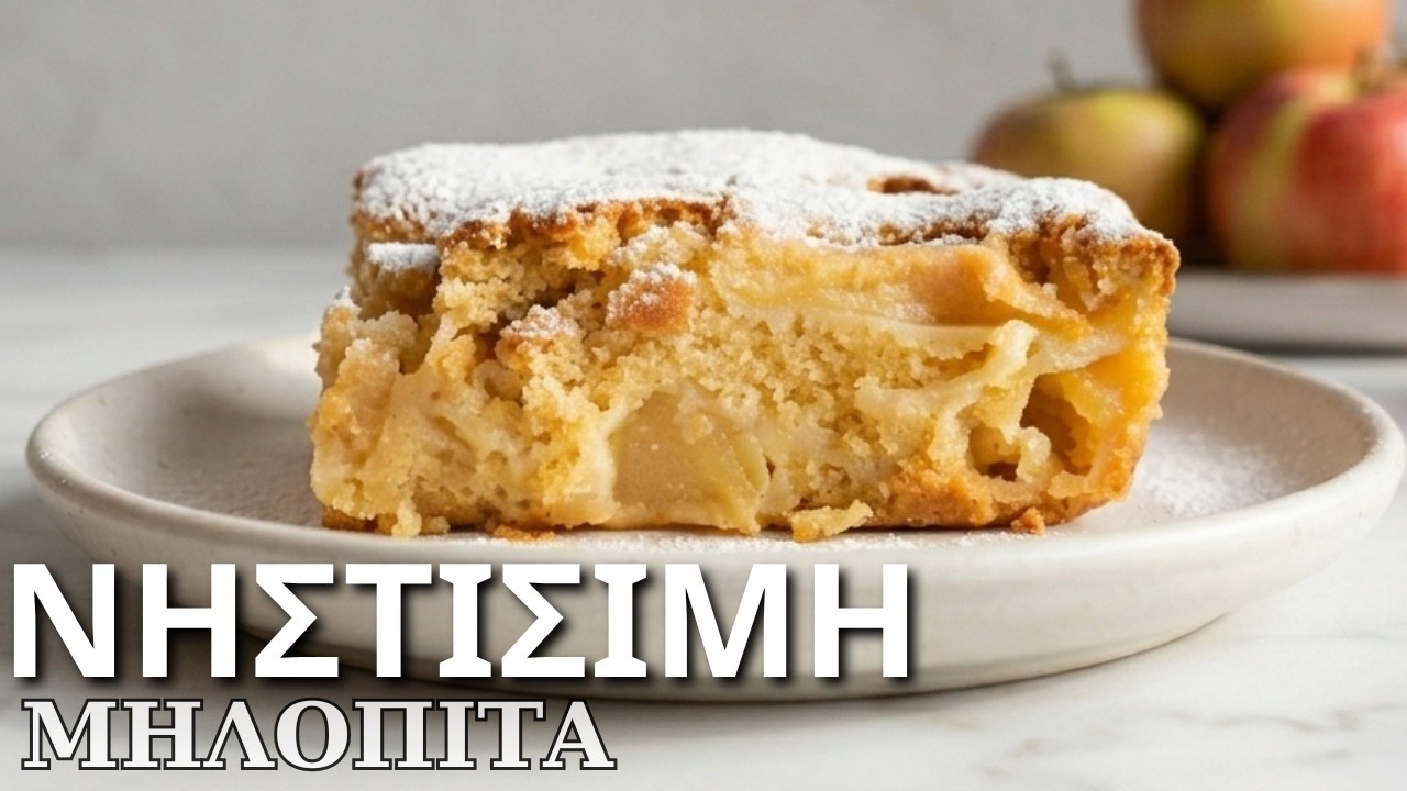 Вкусный яблочный пирог для Великого поста, приготовленный БЕЗ МИКСЕРА И БЕЗ УСИЛИЙ!