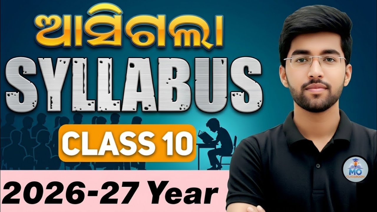 10th class syllabus 2026-27 | class 10 syllabus 2026-27 odia medium | bse odisha