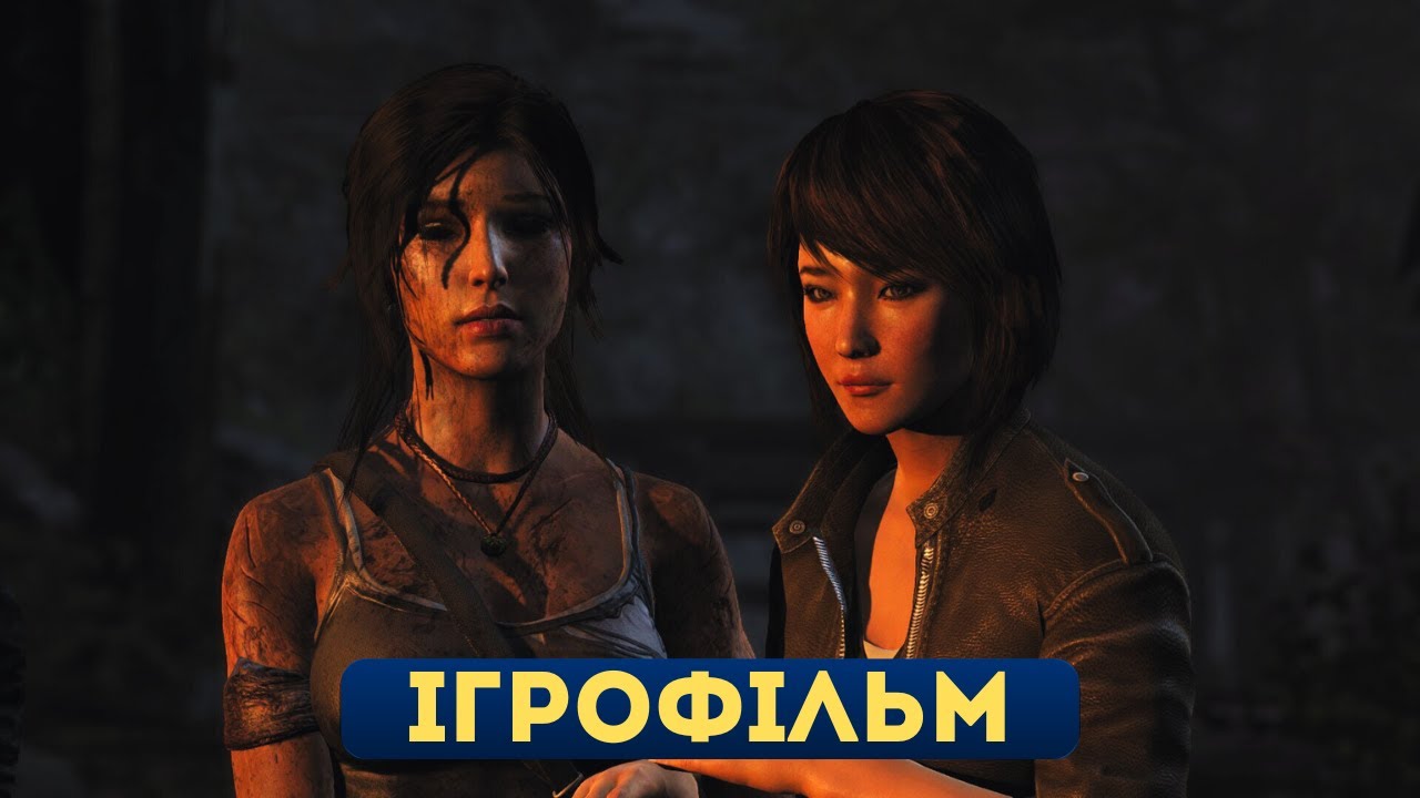 Tomb Raider (2013) — Ігрофільм (Усі катсцени | Українською)