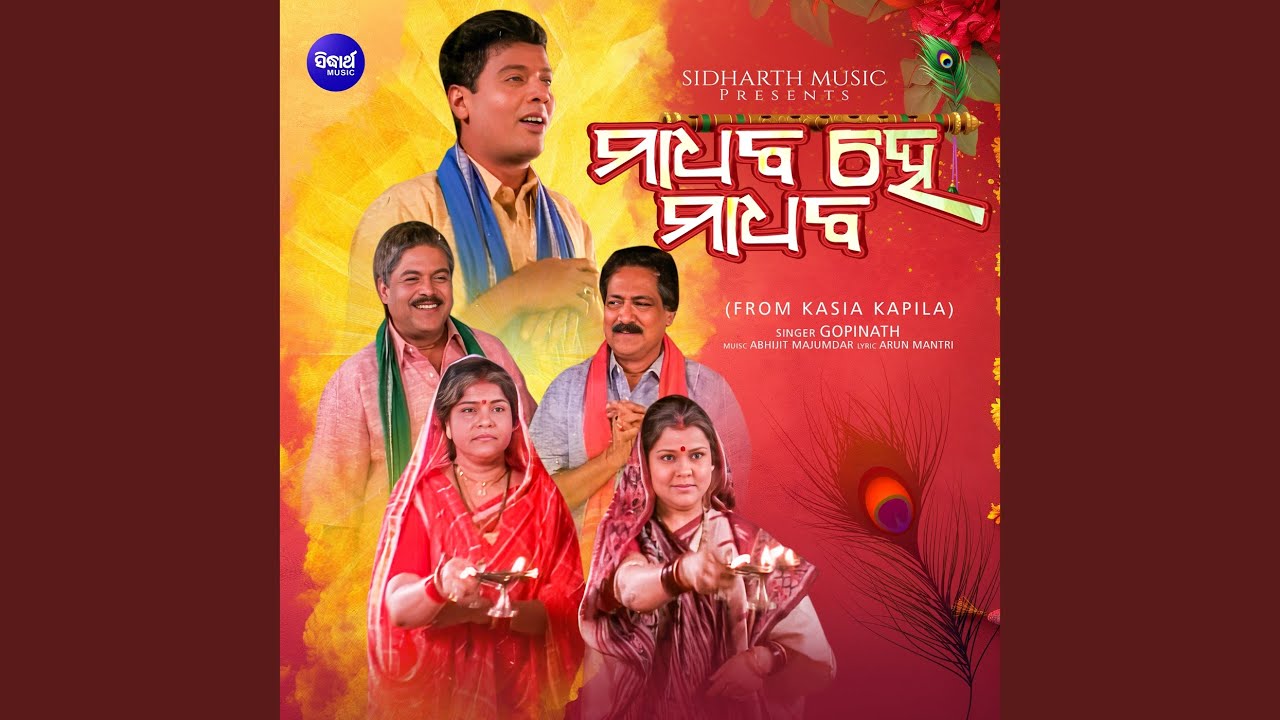 Madhaba He Madhaba (From Kasia Kapila)
