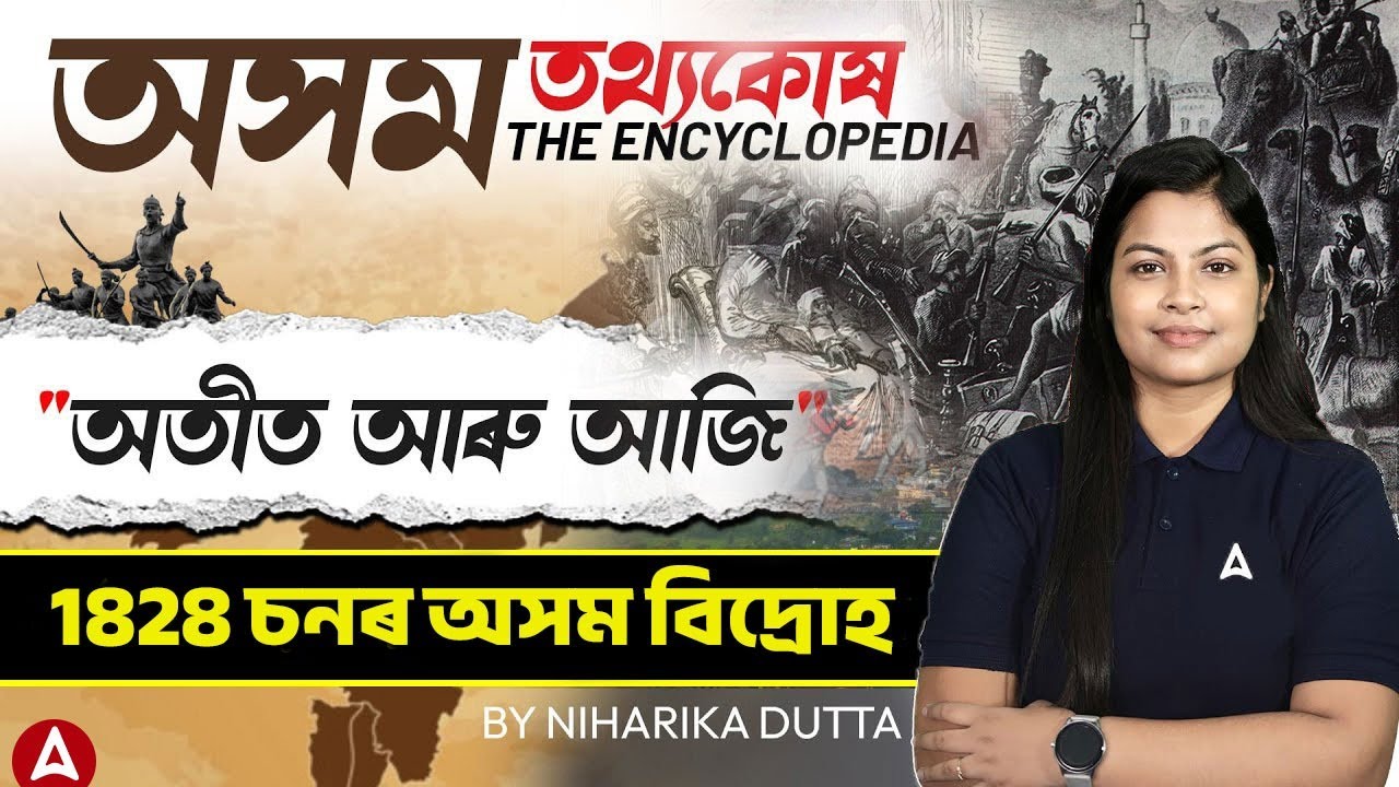 Assam GK | Assam Modern History #13 | Freedom Struggle | Assam History By Niharika Ma'am