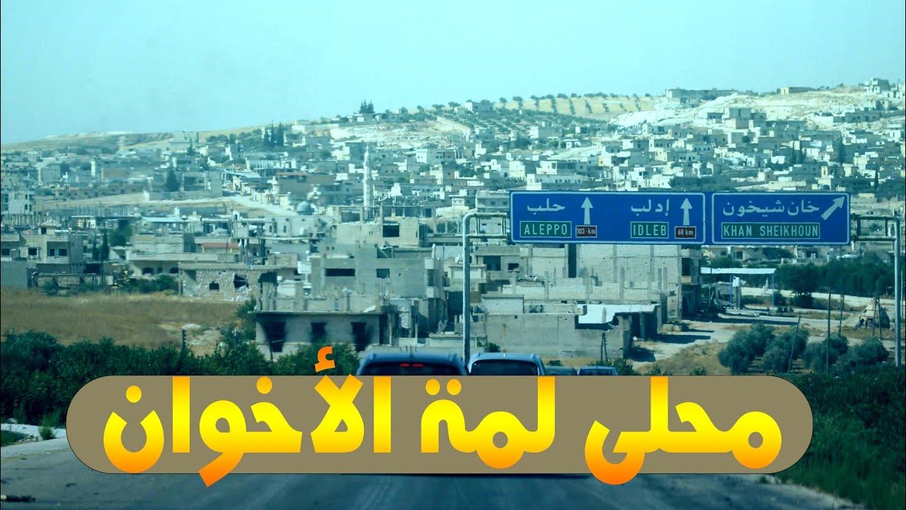 محلى لمة الاخوان أمنا وأبونا