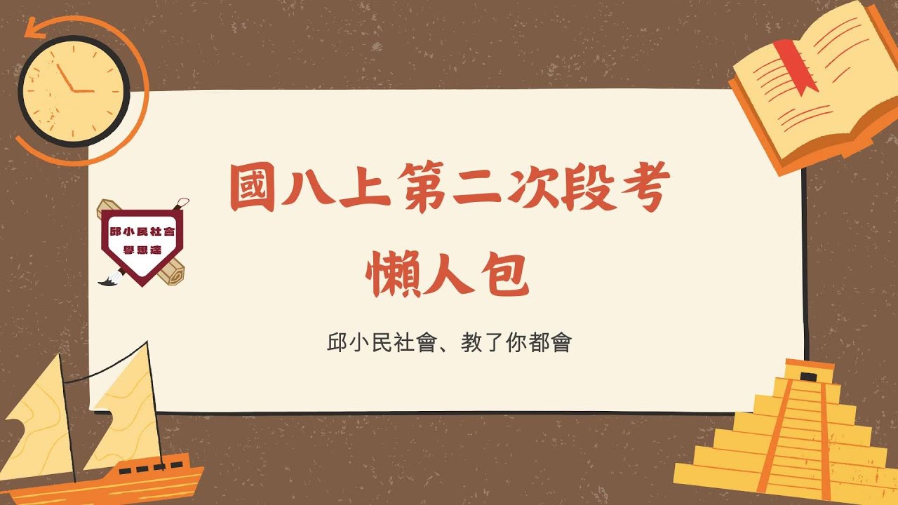 公民心智圖 地方政府