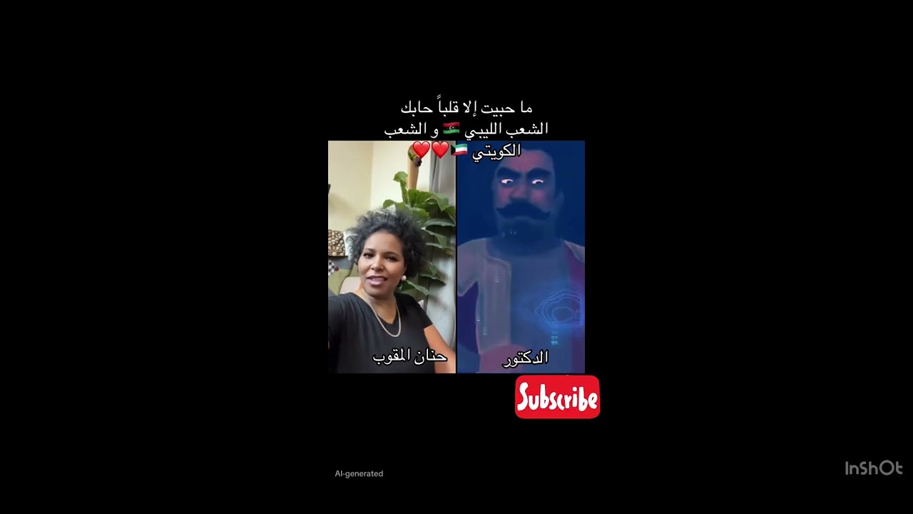 حنان المقوب  الشعب ليبي 