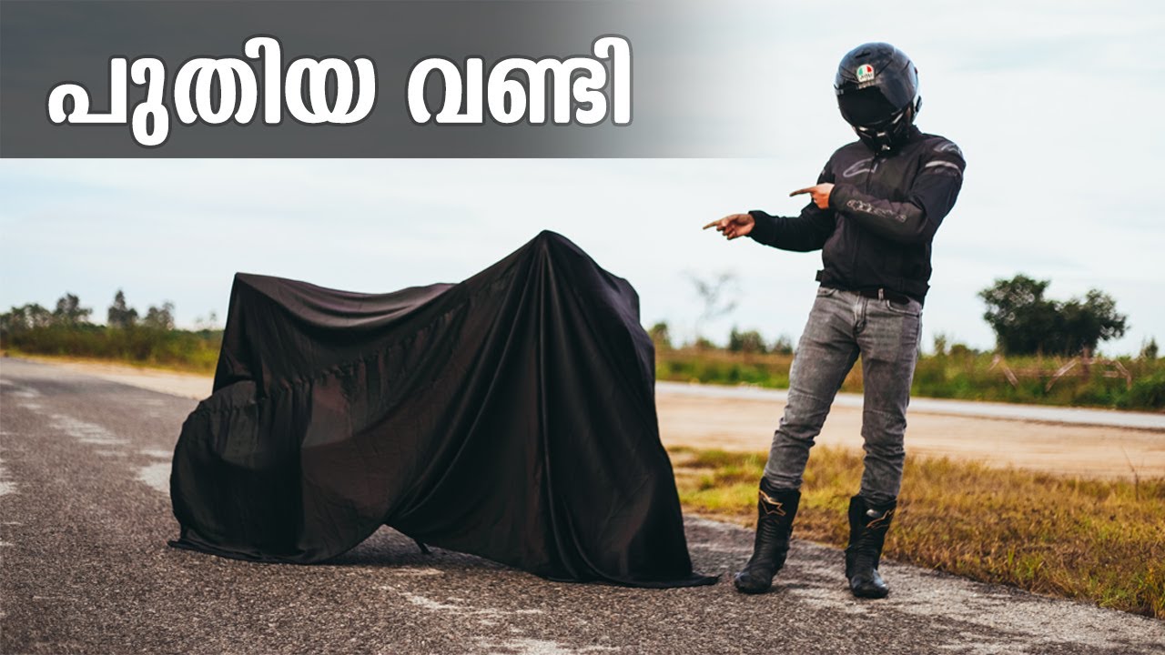 My New Bike - പുതിയ വണ്ടി  | STRELL