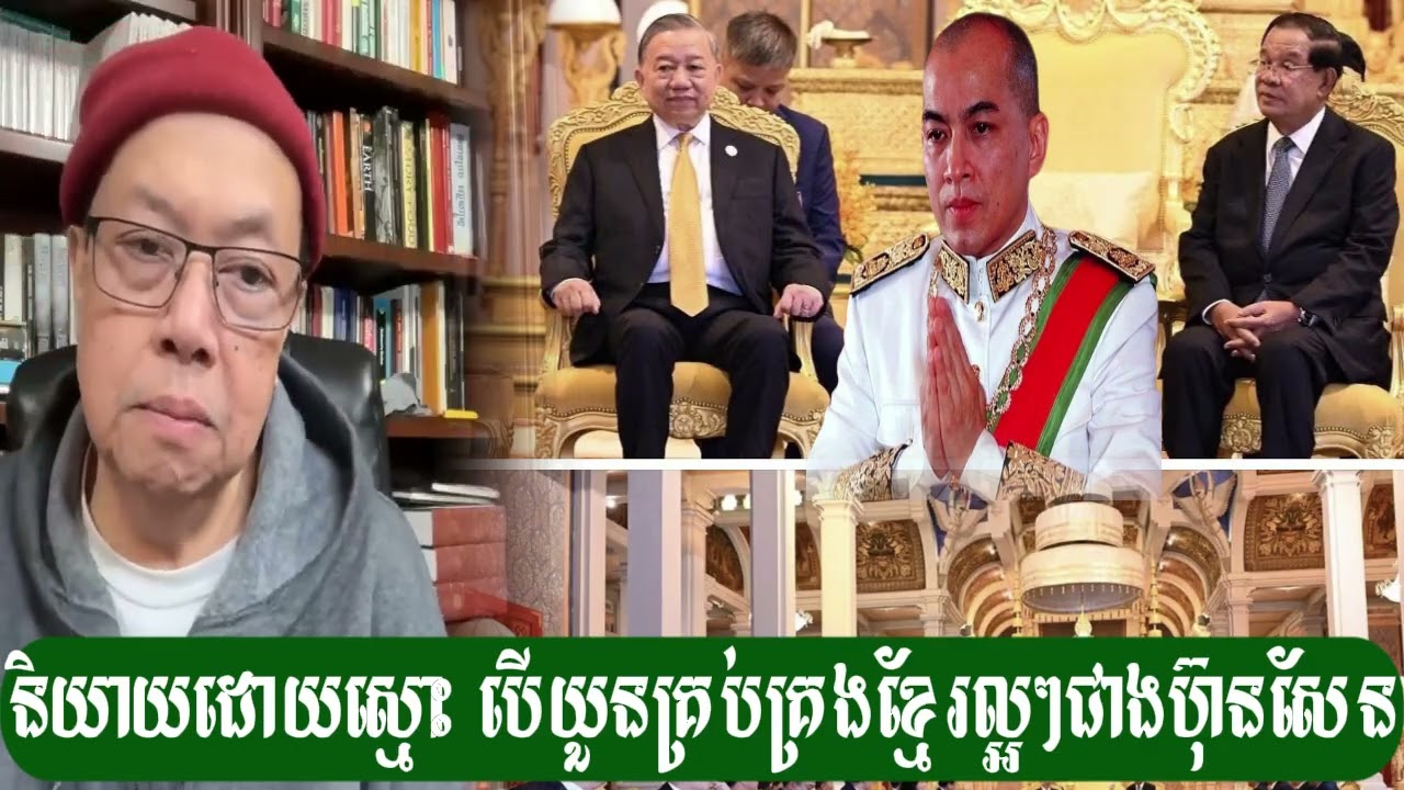 កូនខ្មែរជឿថាបើយួនដឹកនាំល្អជាងហ៊ុនសែនឬអត់ - ជេមស៍ សុខ