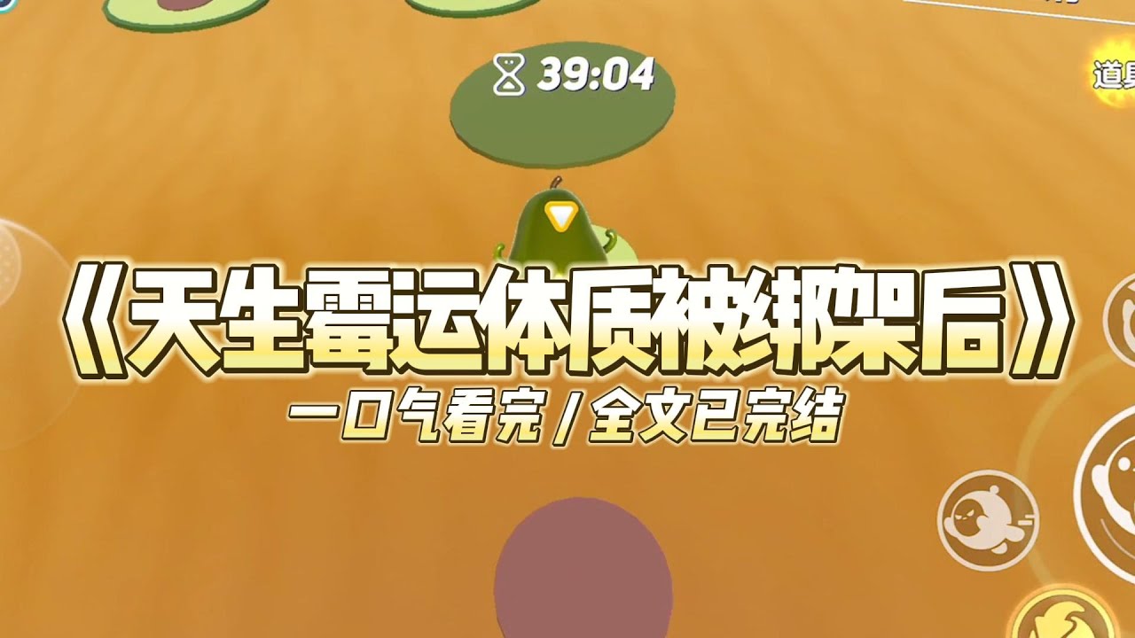 《天生霉运体质被绑架后》我是天生的“霉运载体”，路过的流浪狗冲我叫一声都得掉进井盖里#小说推文 #爽文  #打脸 #现实情感 #一口气看完#完结文#剧荒推荐#校园#资助生#反转#故事#重生