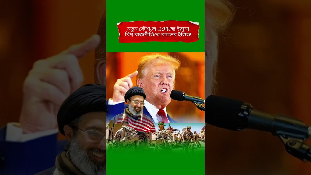 Iran&rsquo;s Strategy Changing Global Politics? | Middle East Analysis #Shorts