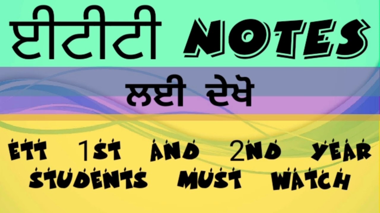 Ett notes / ett 1st year notes /ett 2nd year notes/ ett notes for 2nd paper